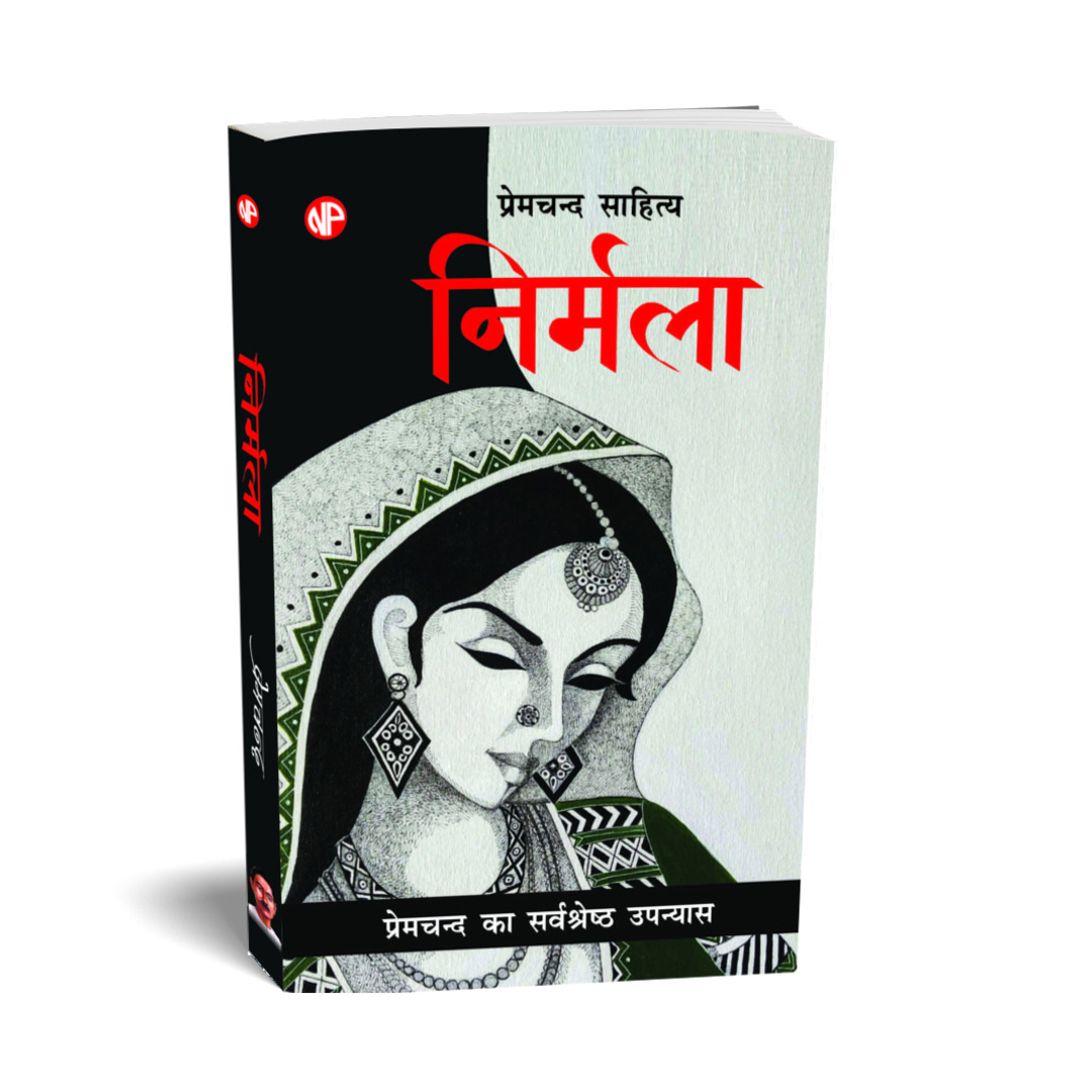 nirmala-premchand-ka-sarvashreshth-upanyas-by-munshi-premchand