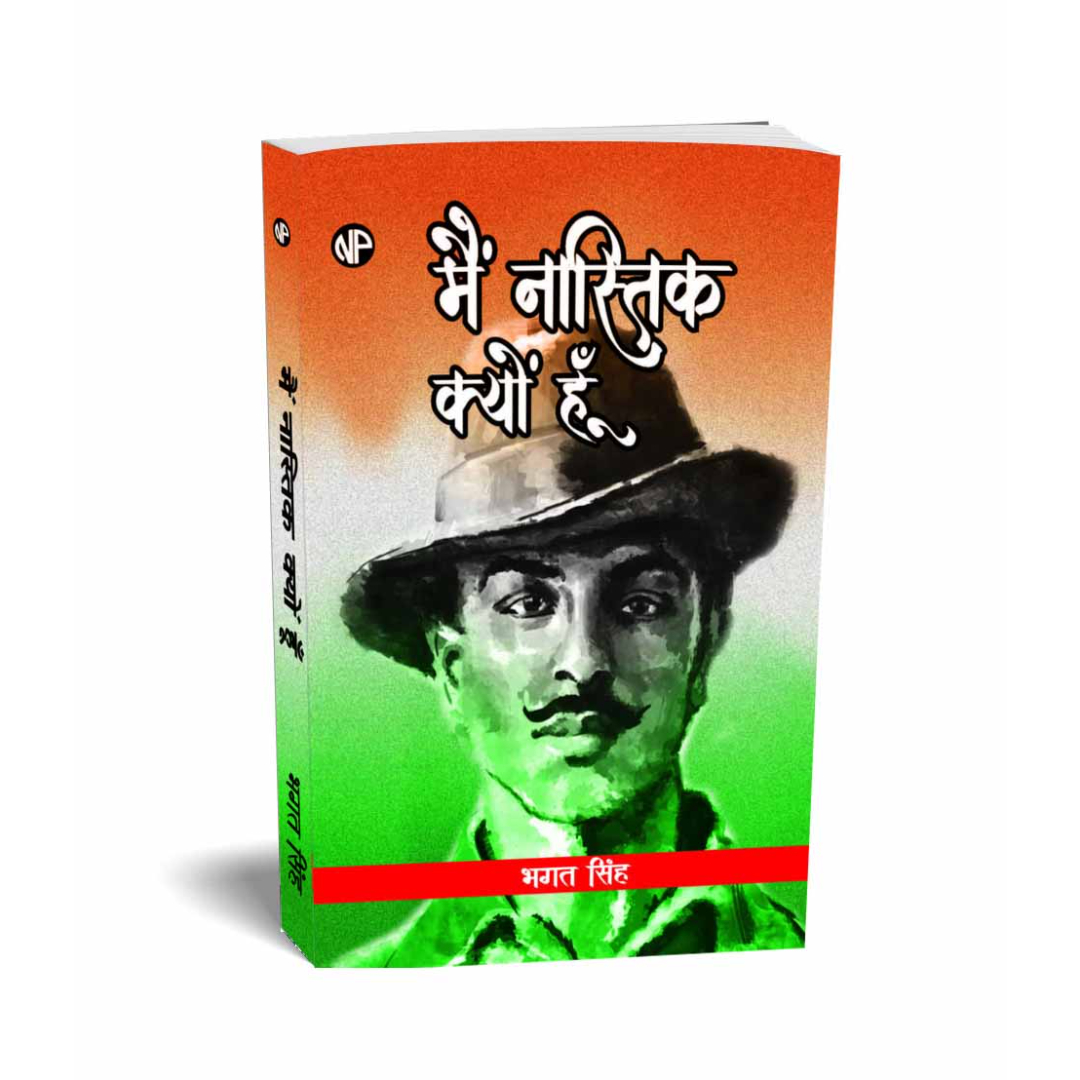 main-nastik-kyu-hu-by-bhagat-singh