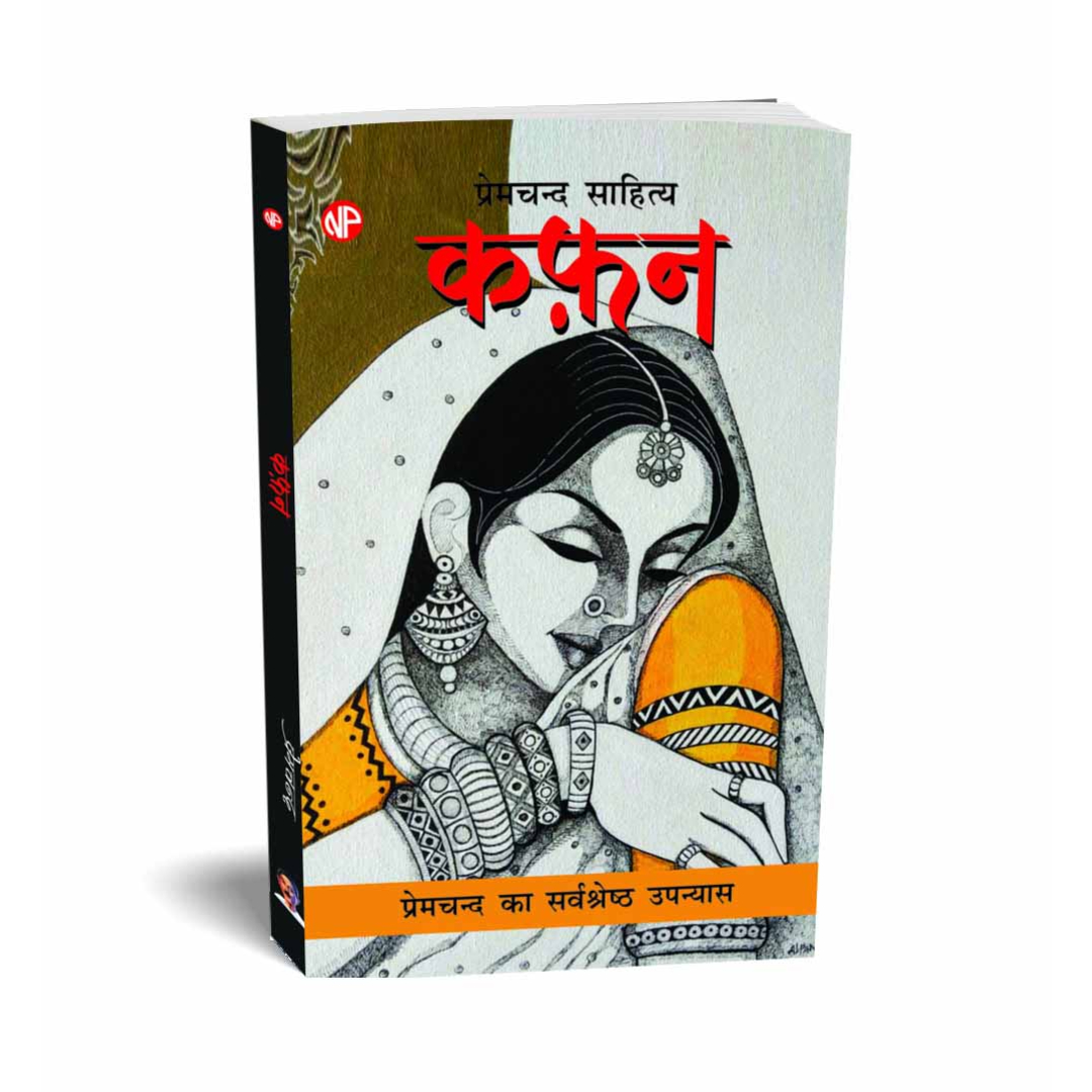 kafan-by-munshi-premchand