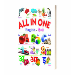 all-in-one-english-hindi