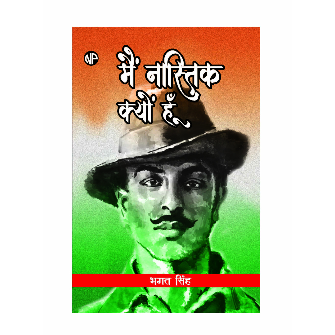 Main Nastik Kyu Hu, by Bhagat Singh - Image 2