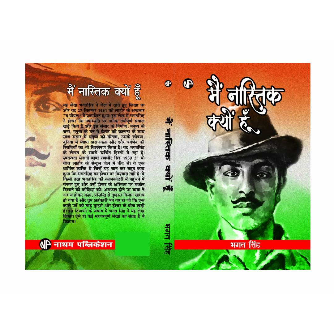 Main Nastik Kyu Hu, by Bhagat Singh - Image 3
